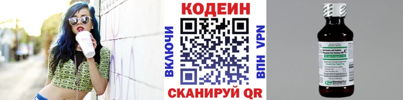 где купить наркоту  Татарск  Codein Purple Drank 