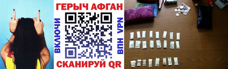 ГЕРОИН афганец  Татарск 