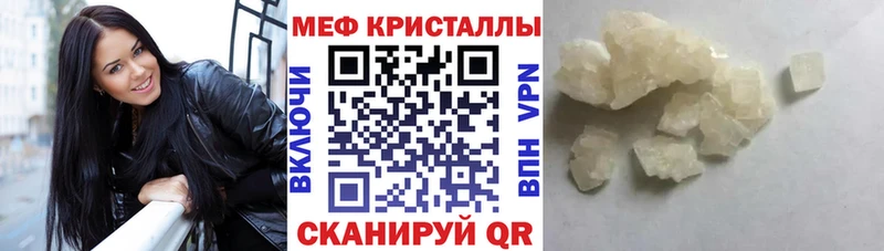 как найти закладки Татарск МЯУ-МЯУ кристаллы