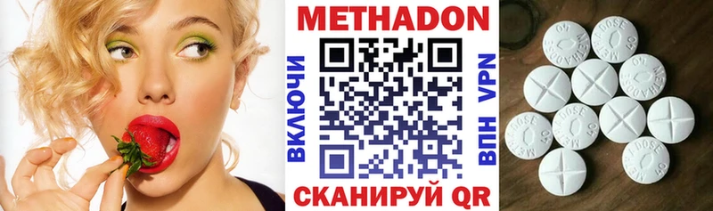 купить  цена  Татарск  Метадон VHQ 