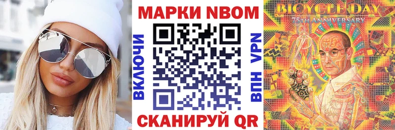 Марки N-bome 1,8мг  как найти   Татарск 